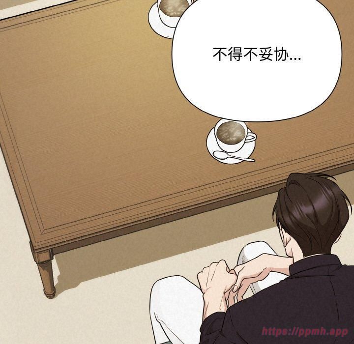 《被吞噬的夜》漫画 第9話