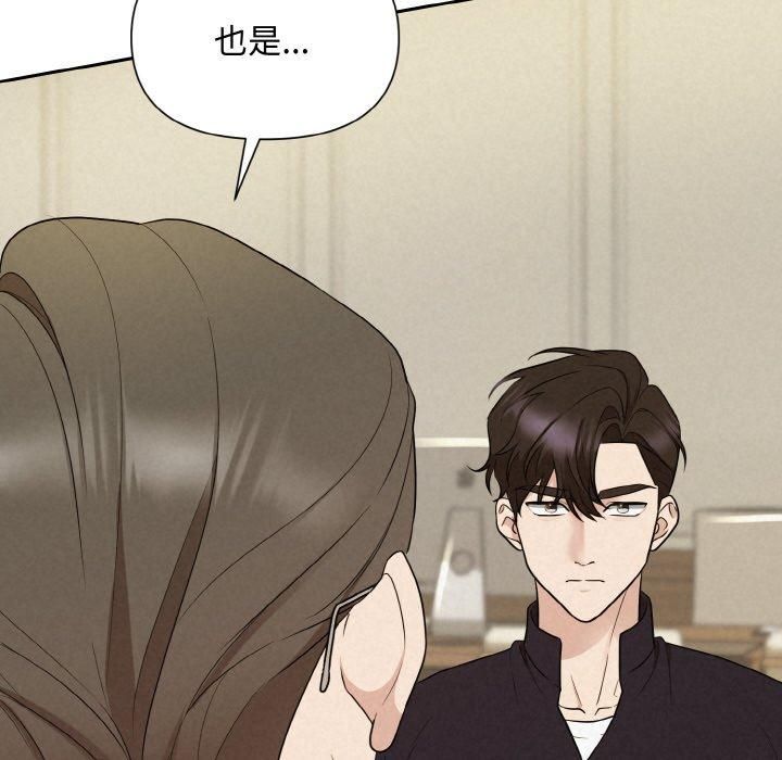 《被吞噬的夜》漫画 第9話