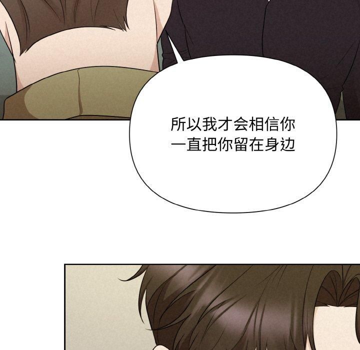 《被吞噬的夜》漫画 第9話