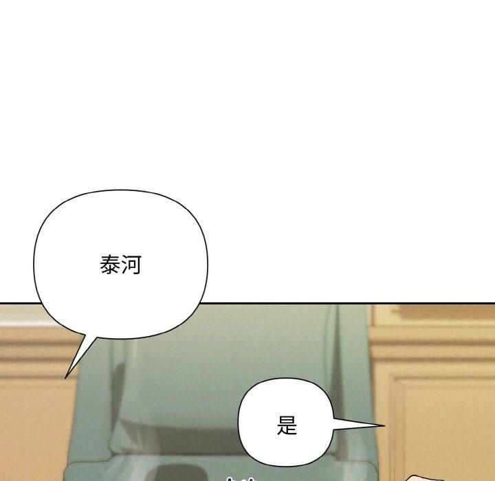 《被吞噬的夜》漫画 第9話