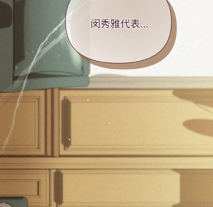 《被吞噬的夜》漫画 第9話