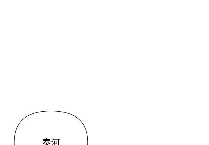《被吞噬的夜》漫画 第10話