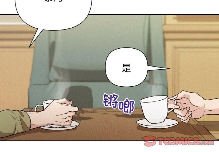 《被吞噬的夜》漫画 第10話