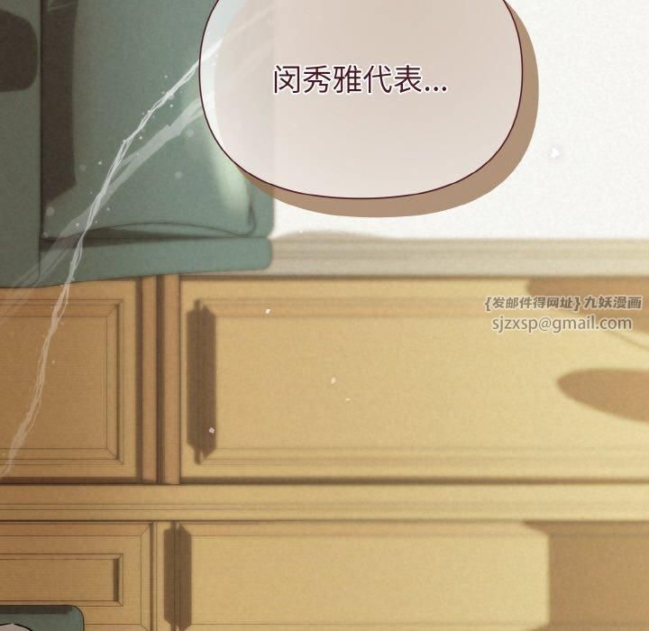 《被吞噬的夜》漫画 第10話