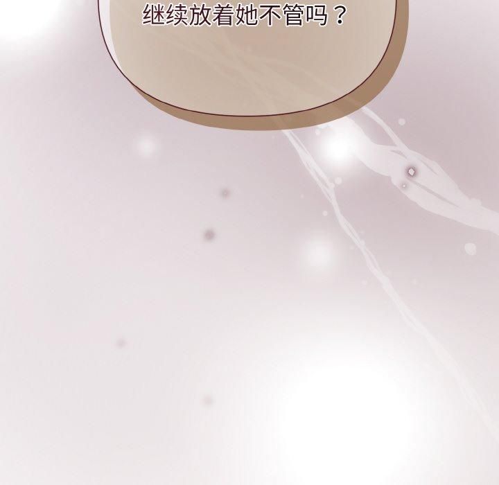 《被吞噬的夜》漫画 第10話