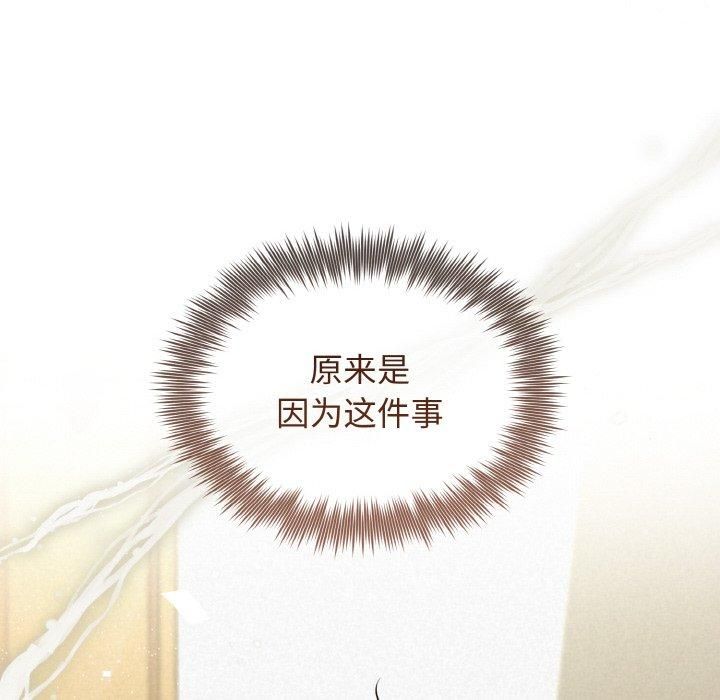 《被吞噬的夜》漫画 第10話