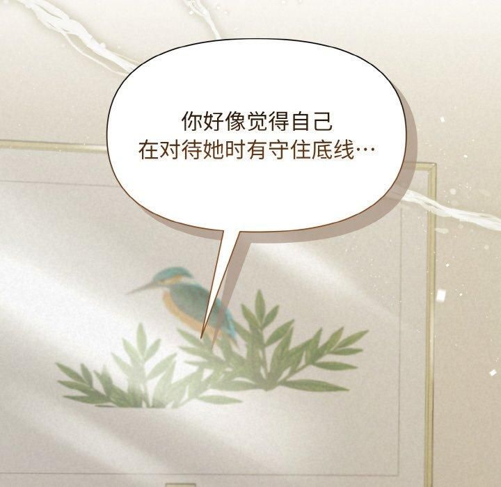 《被吞噬的夜》漫画 第10話
