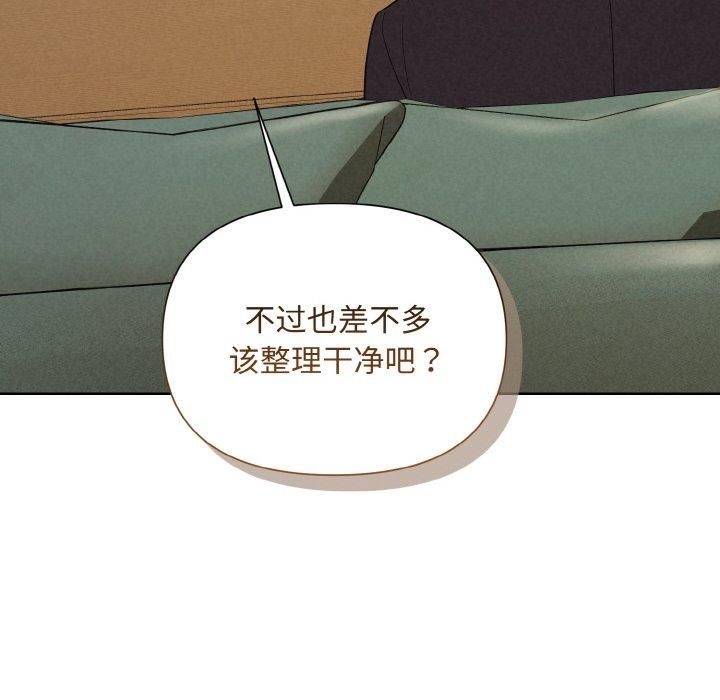 《被吞噬的夜》漫画 第10話