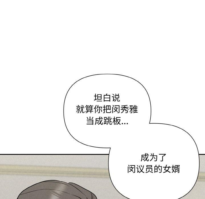 《被吞噬的夜》漫画 第10話