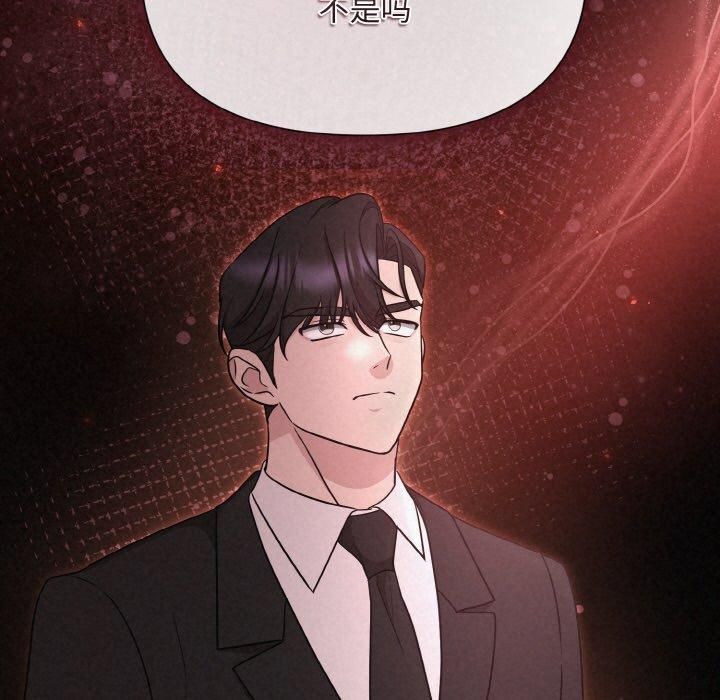 《被吞噬的夜》漫画 第10話
