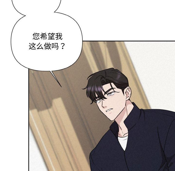 《被吞噬的夜》漫画 第10話