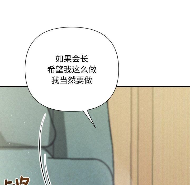 《被吞噬的夜》漫画 第10話