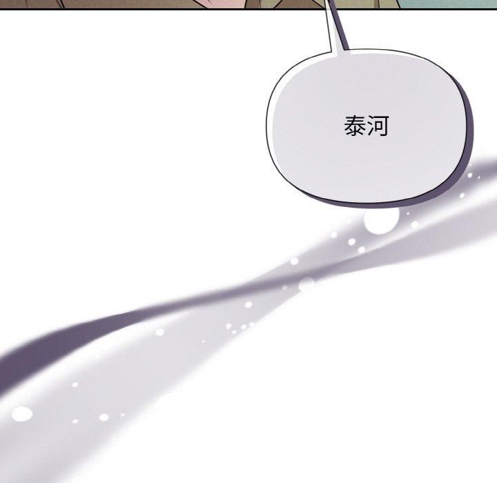 《被吞噬的夜》漫画 第10話