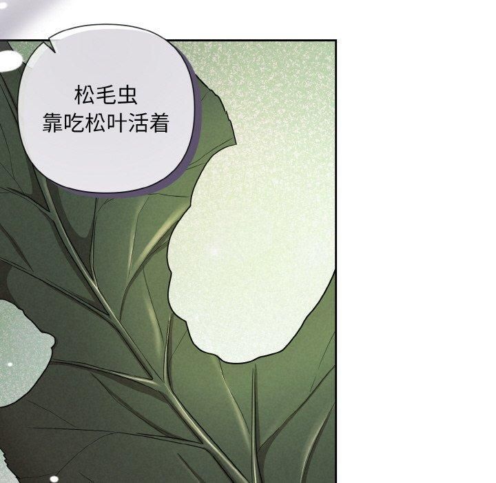 《被吞噬的夜》漫画 第10話