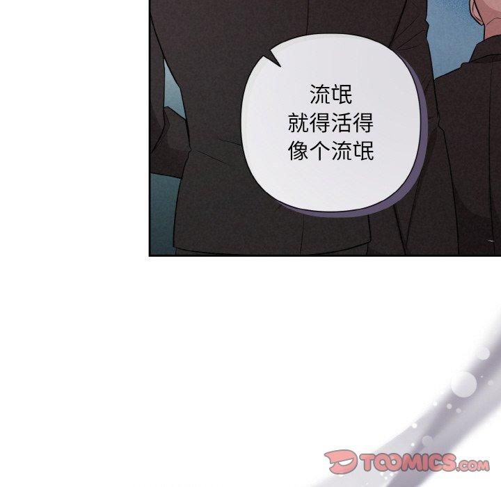 《被吞噬的夜》漫画 第10話