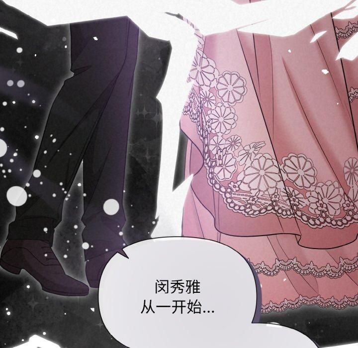 《被吞噬的夜》漫画 第10話