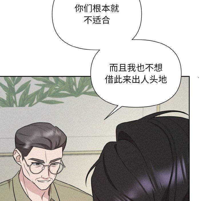 《被吞噬的夜》漫画 第10話