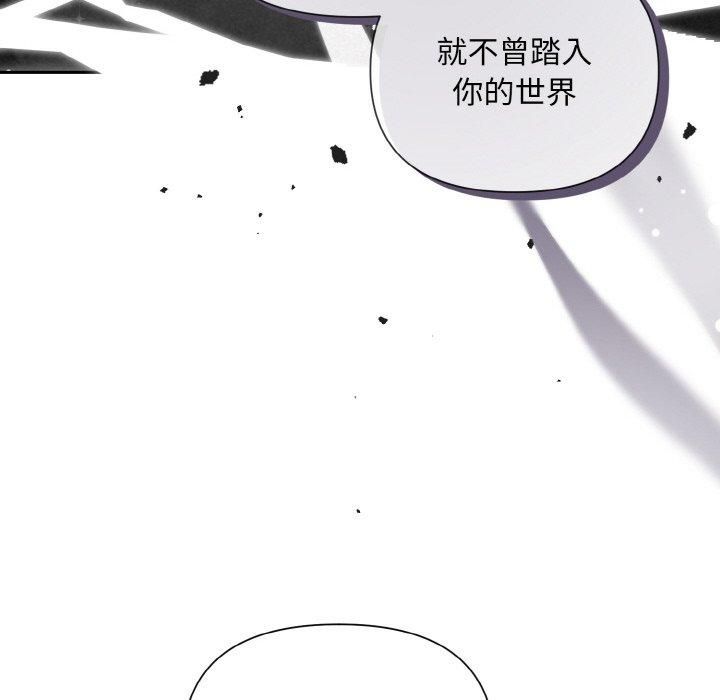《被吞噬的夜》漫画 第10話