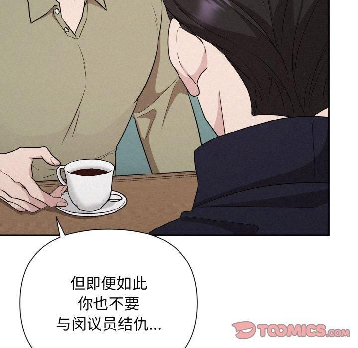 《被吞噬的夜》漫画 第10話