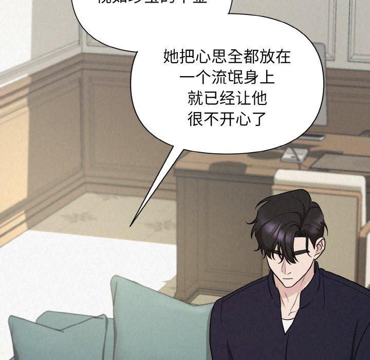《被吞噬的夜》漫画 第10話