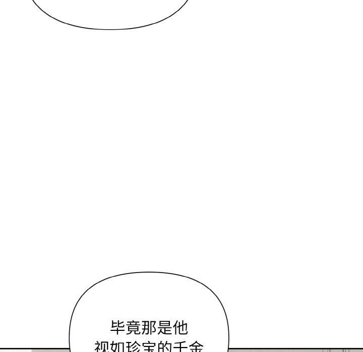 《被吞噬的夜》漫画 第10話