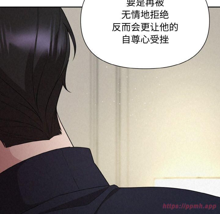 《被吞噬的夜》漫画 第10話