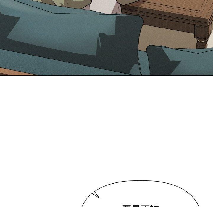 《被吞噬的夜》漫画 第10話