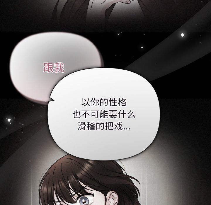 《被吞噬的夜》漫画 第10話