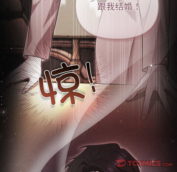 《被吞噬的夜》漫画 第10話