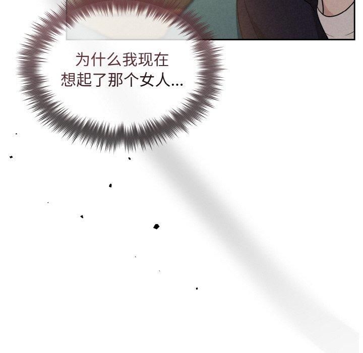 《被吞噬的夜》漫画 第10話