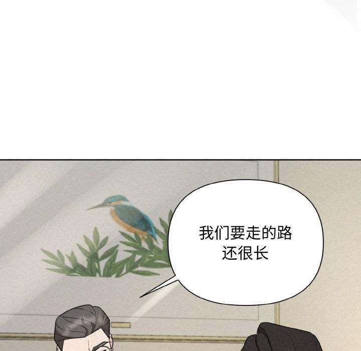 《被吞噬的夜》漫画 第10話