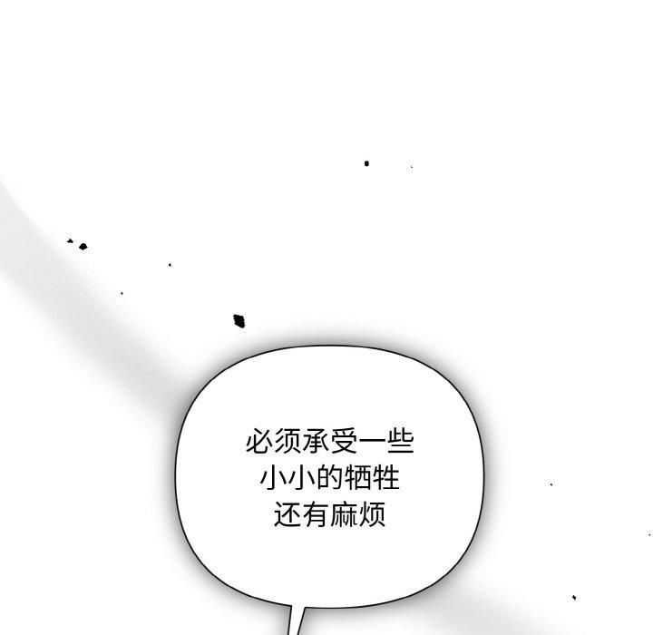 《被吞噬的夜》漫画 第10話