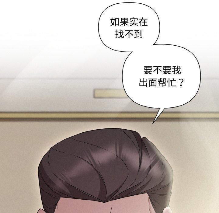 《被吞噬的夜》漫画 第10話