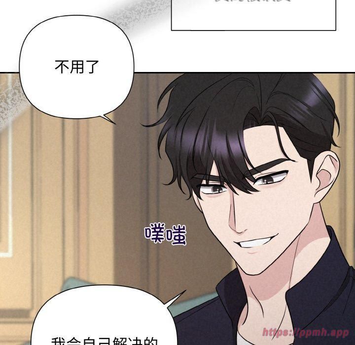 《被吞噬的夜》漫画 第10話