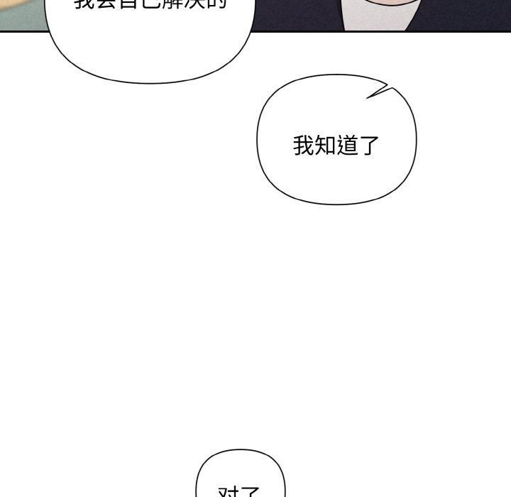 《被吞噬的夜》漫画 第10話
