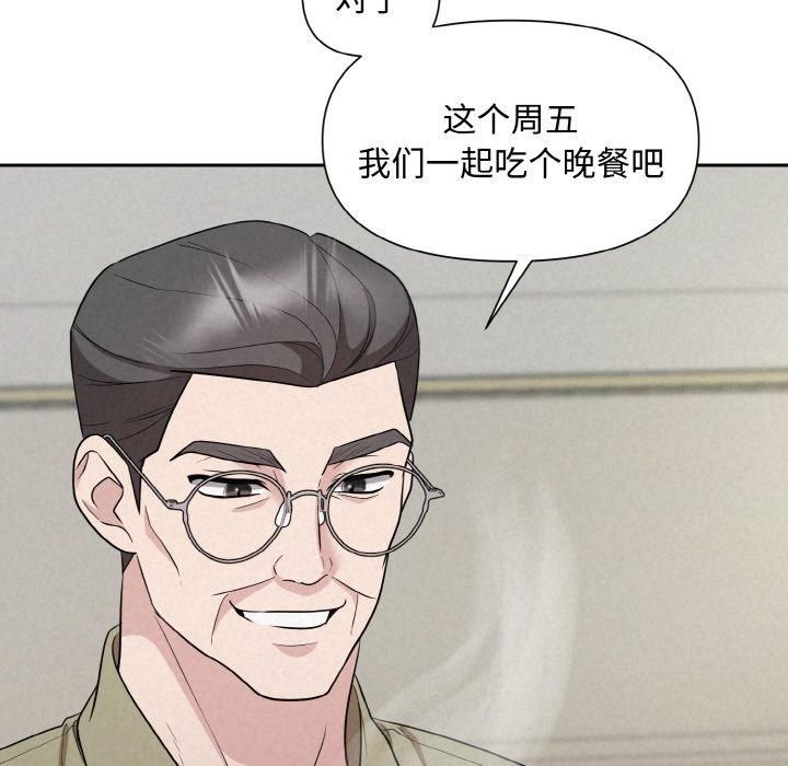 《被吞噬的夜》漫画 第10話