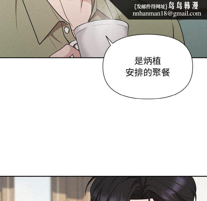 《被吞噬的夜》漫画 第10話