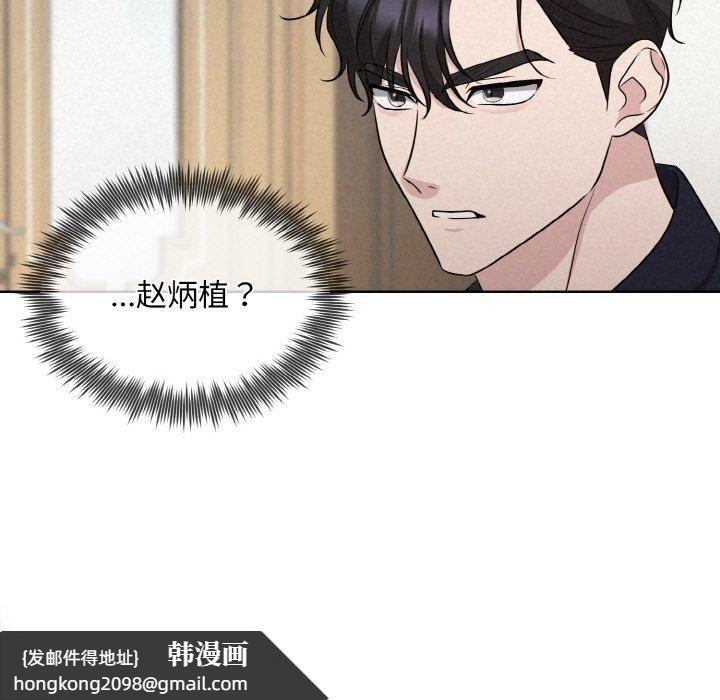 《被吞噬的夜》漫画 第10話