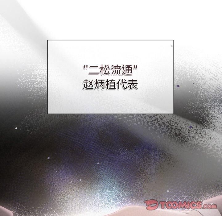 《被吞噬的夜》漫画 第10話