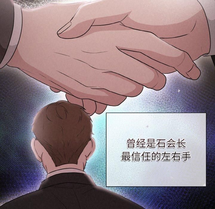 《被吞噬的夜》漫画 第10話
