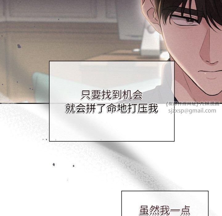《被吞噬的夜》漫画 第10話
