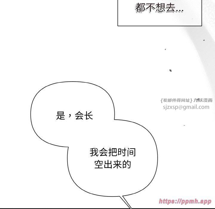《被吞噬的夜》漫画 第10話