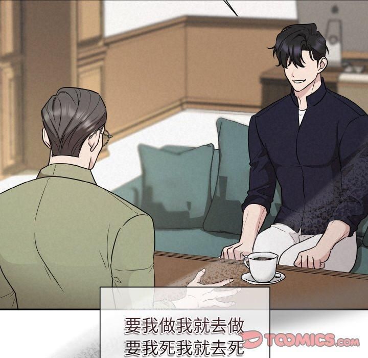 《被吞噬的夜》漫画 第10話