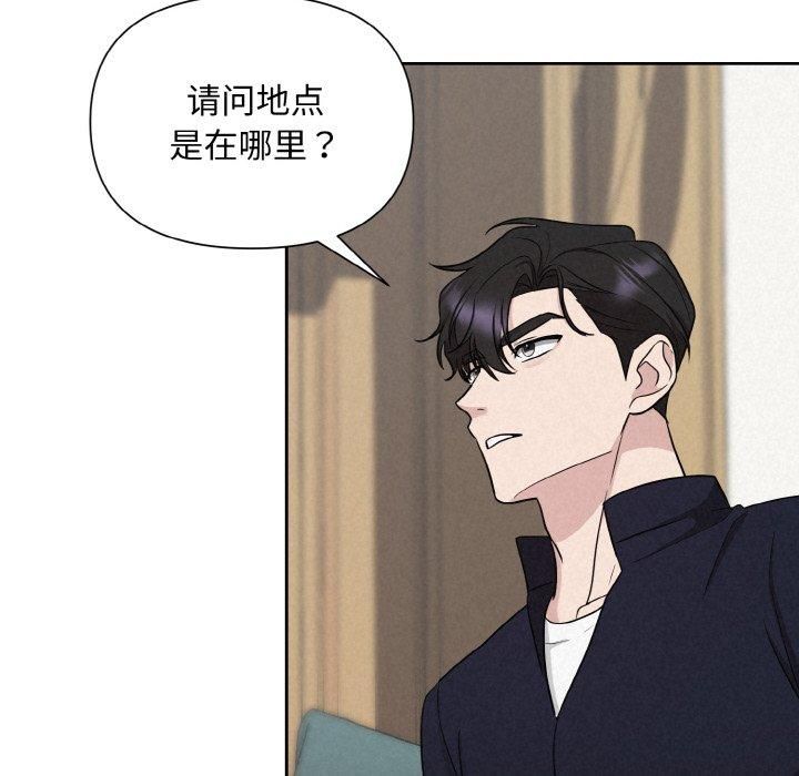 《被吞噬的夜》漫画 第10話