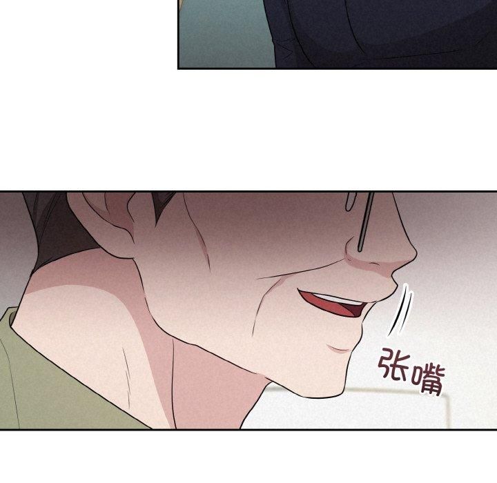 《被吞噬的夜》漫画 第10話