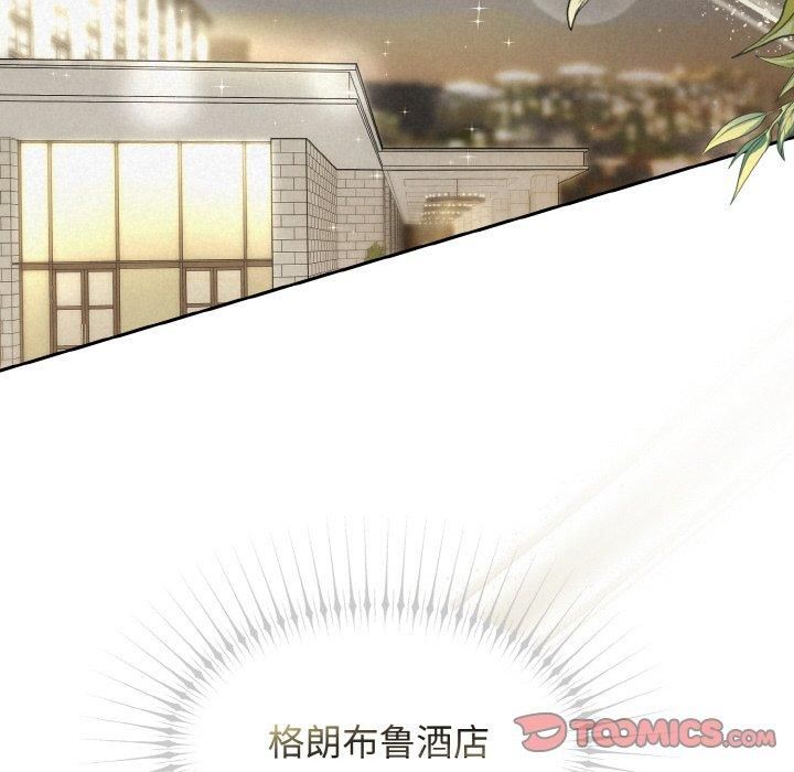 《被吞噬的夜》漫画 第10話