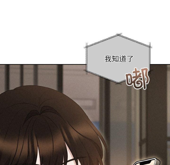 《被吞噬的夜》漫画 第10話