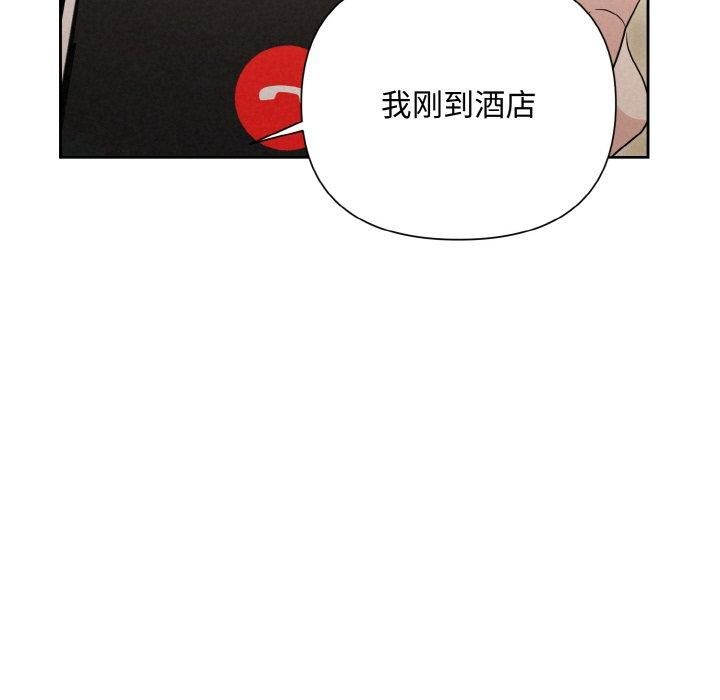 《被吞噬的夜》漫画 第10話