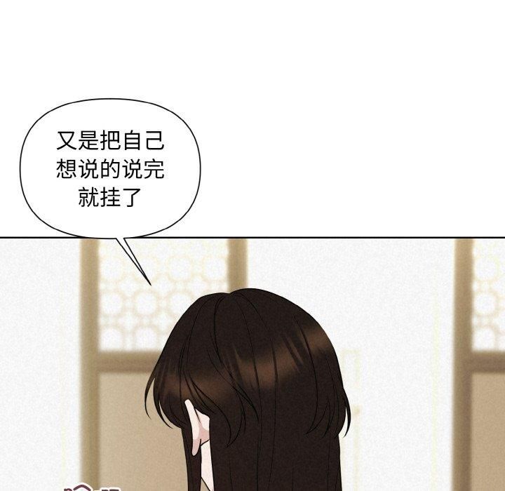 《被吞噬的夜》漫画 第10話