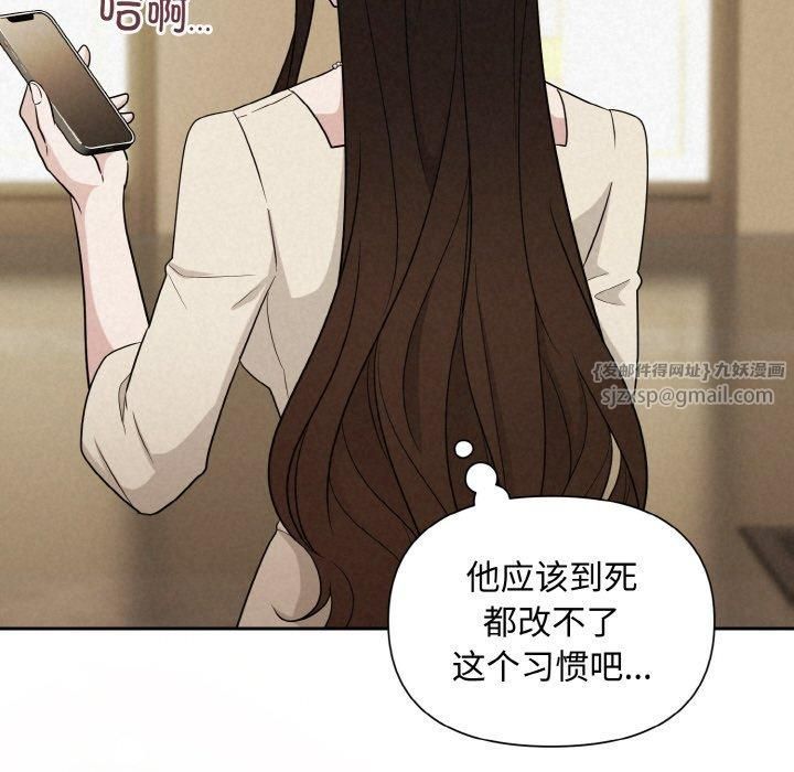 《被吞噬的夜》漫画 第10話